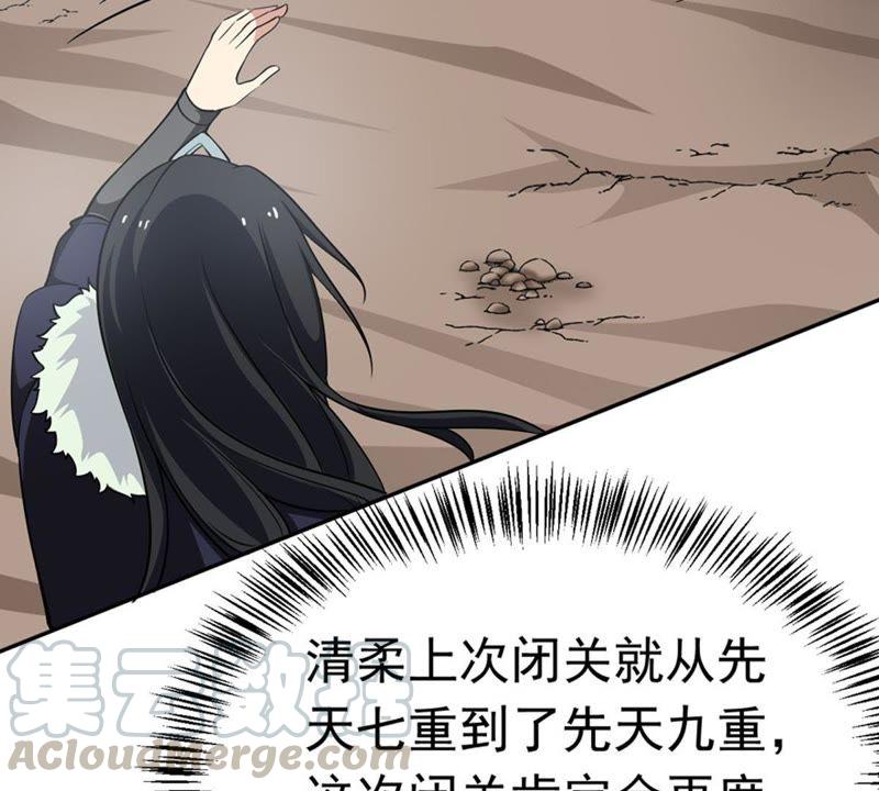Devouring Eternity Ch.51 p22