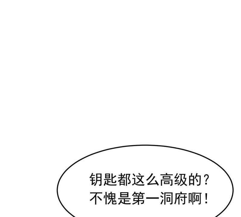 Devouring Eternity Ch.51 p24