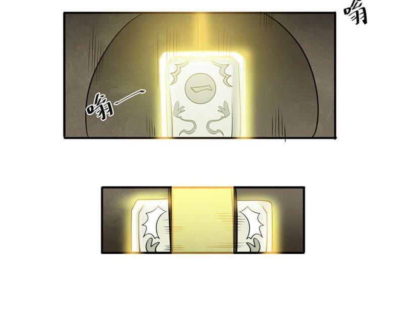 Devouring Eternity Ch.51 p27