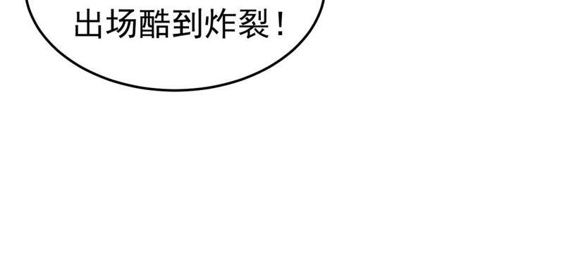 Devouring Eternity Ch.51 p30
