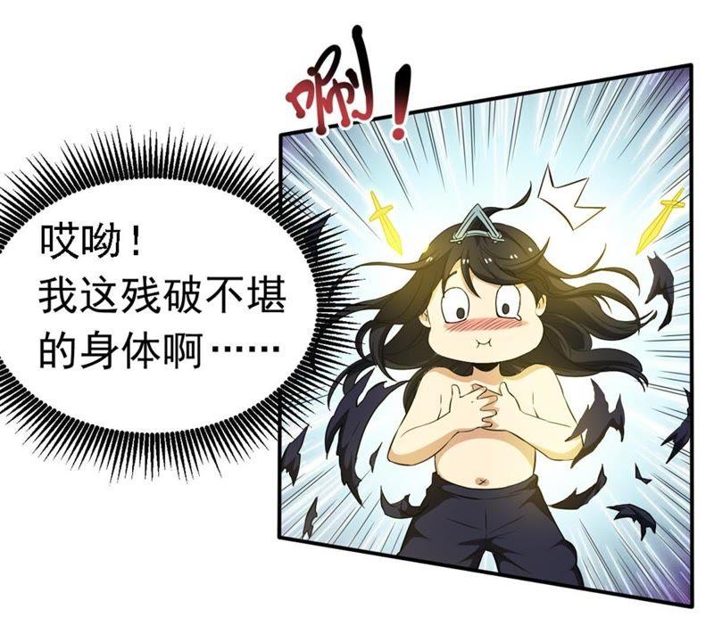 Devouring Eternity Ch.51 p33
