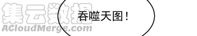 Devouring Eternity Ch.51 p36