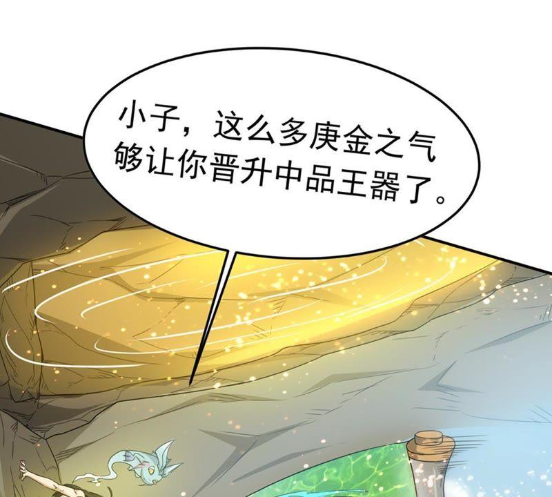 Devouring Eternity Ch.51 p39