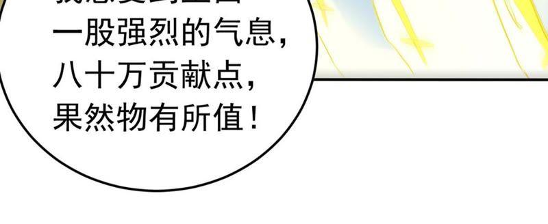 Devouring Eternity Ch.51 p41