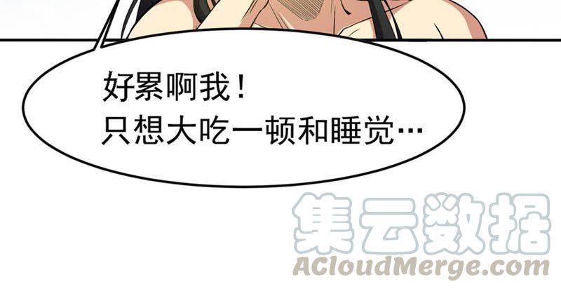 Devouring Eternity Ch.51 p43