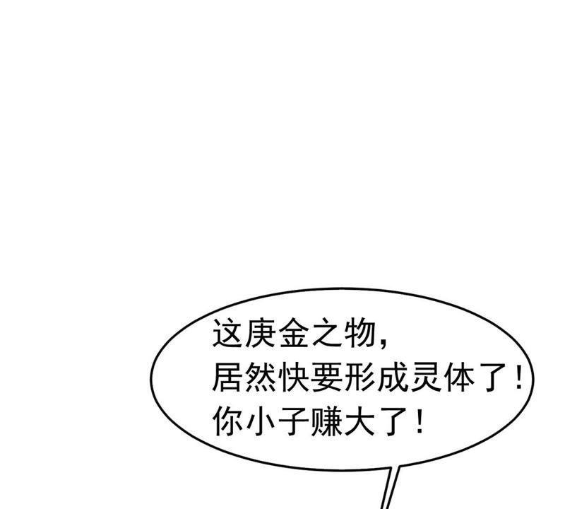 Devouring Eternity Ch.51 p47