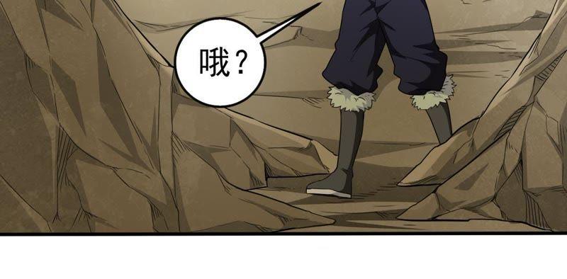 Devouring Eternity Ch.51 p49