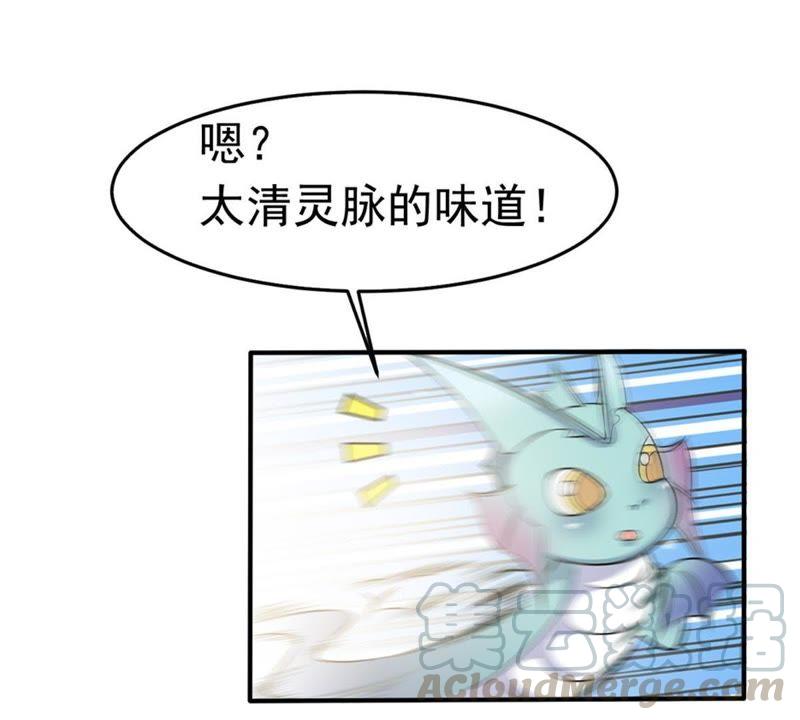 Devouring Eternity Ch.51 p50