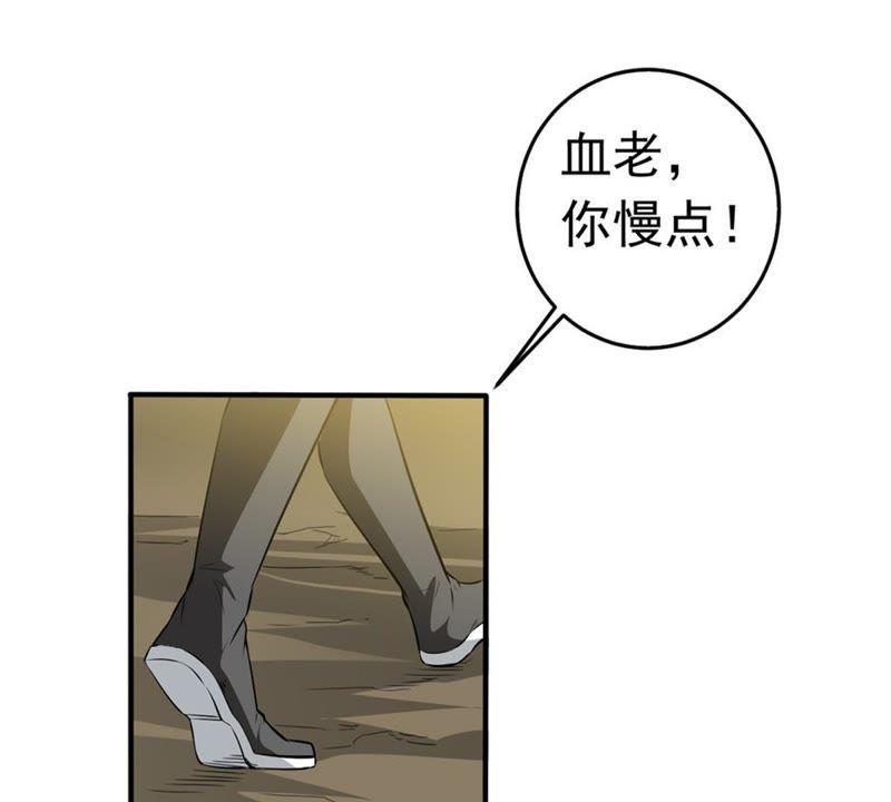 Devouring Eternity Ch.51 p52