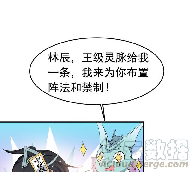 Devouring Eternity Ch.51 p57