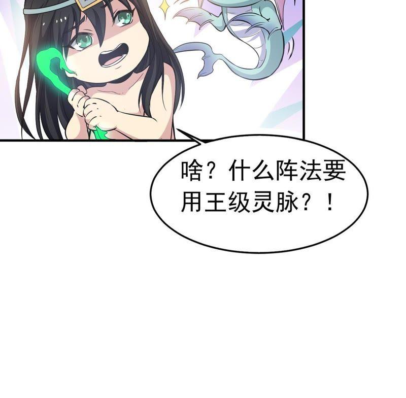 Devouring Eternity Ch.51 p58