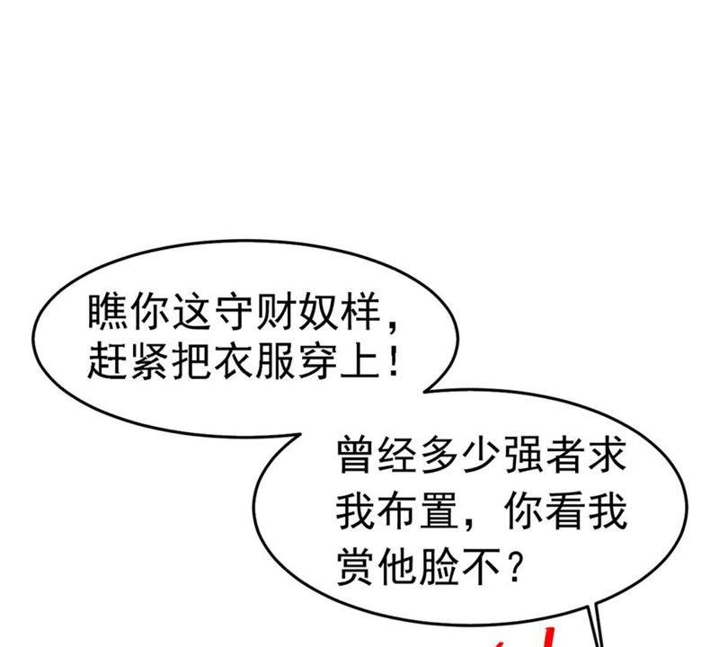 Devouring Eternity Ch.51 p59