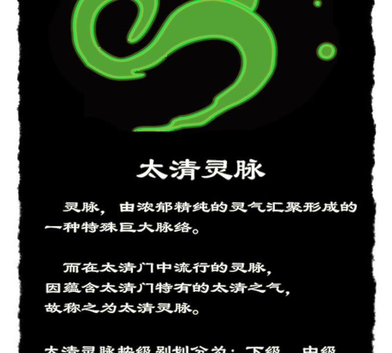 Devouring Eternity Ch.51 p63