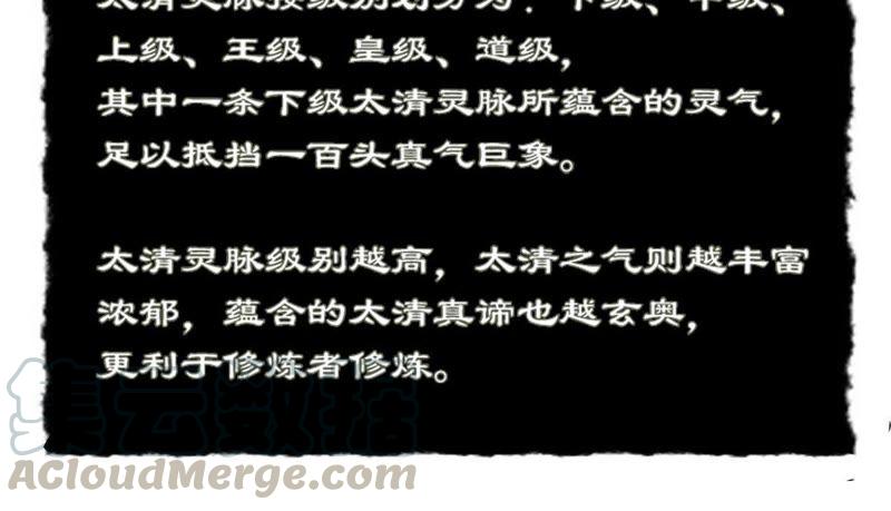 Devouring Eternity Ch.51 p64