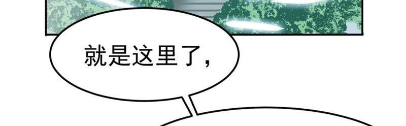 Devouring Eternity Ch.51 p7