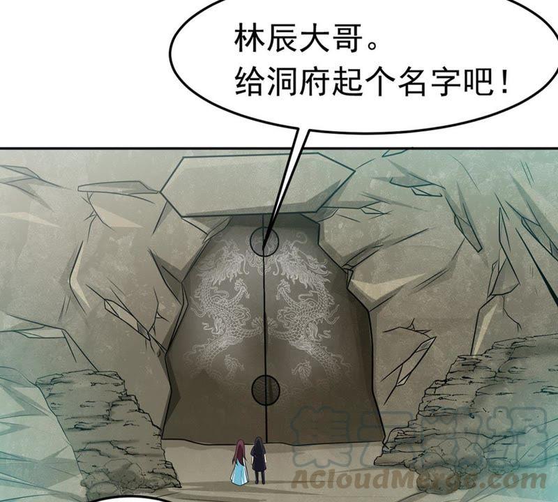 Devouring Eternity Ch.51 p8