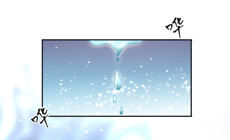 Devouring Eternity Ch.52 p11