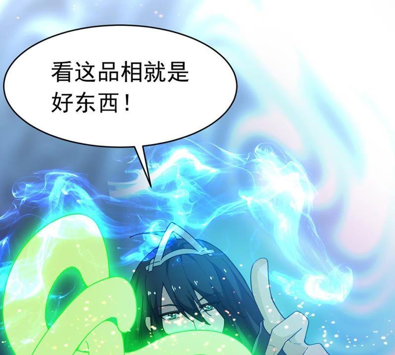 Devouring Eternity Ch.52 p12