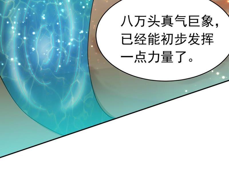 Devouring Eternity Ch.52 p20