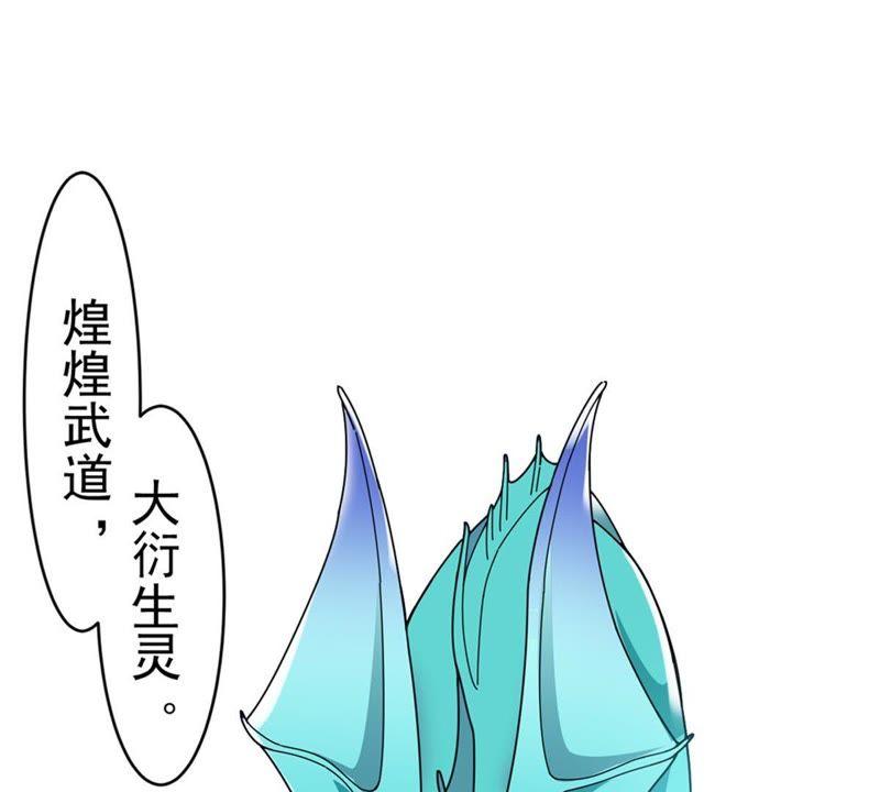 Devouring Eternity Ch.52 p21