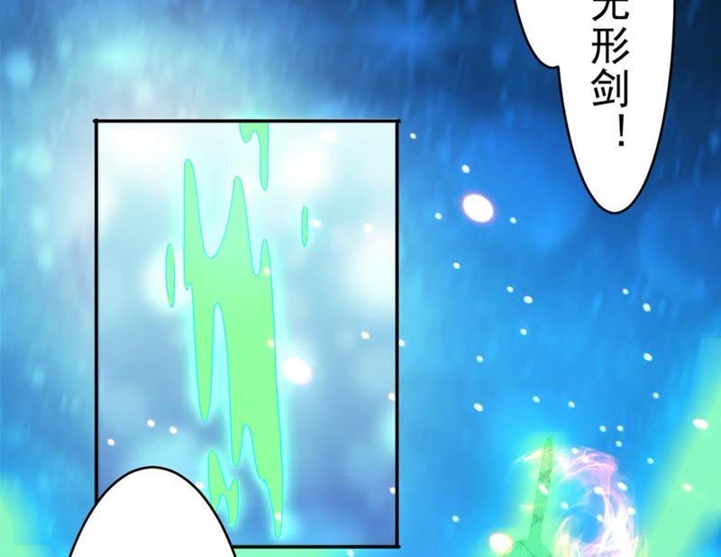 Devouring Eternity Ch.52 p23
