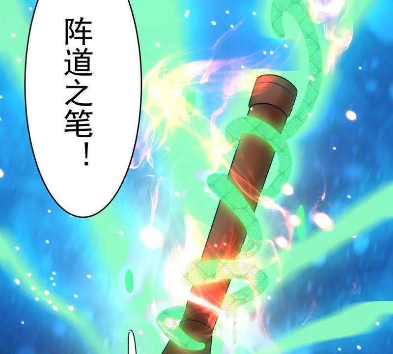 Devouring Eternity Ch.52 p24