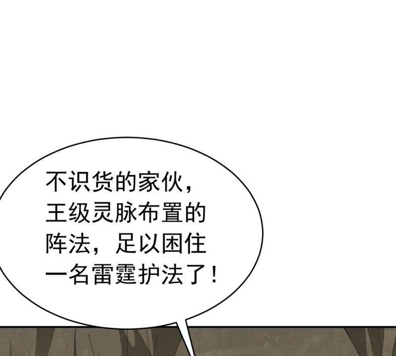 Devouring Eternity Ch.52 p3