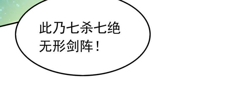 Devouring Eternity Ch.52 p39