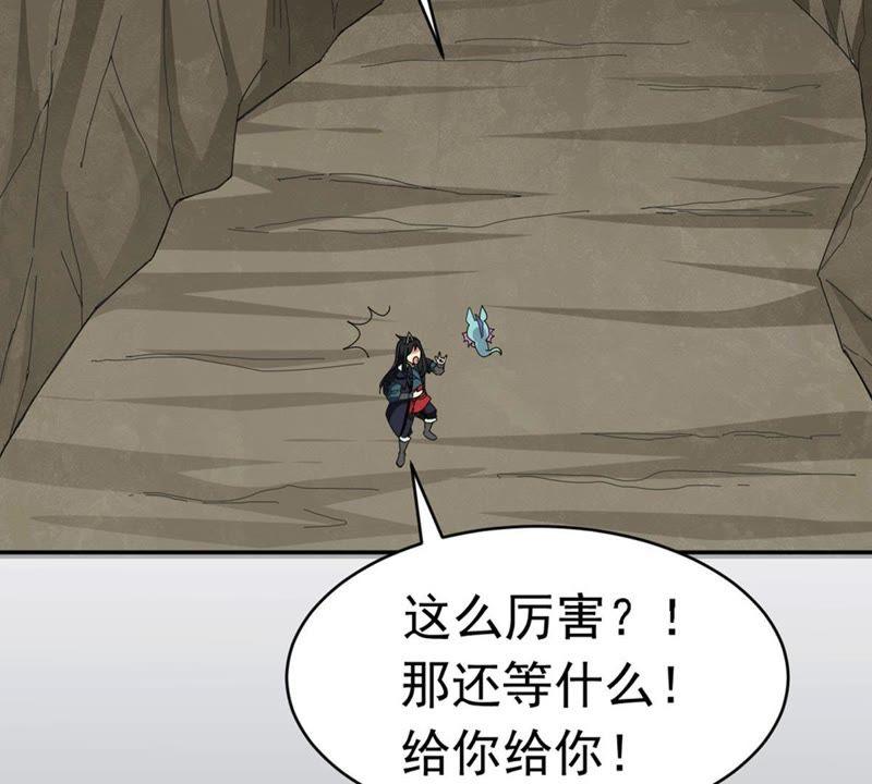 Devouring Eternity Ch.52 p4