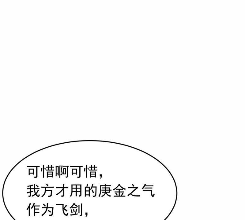 Devouring Eternity Ch.52 p42