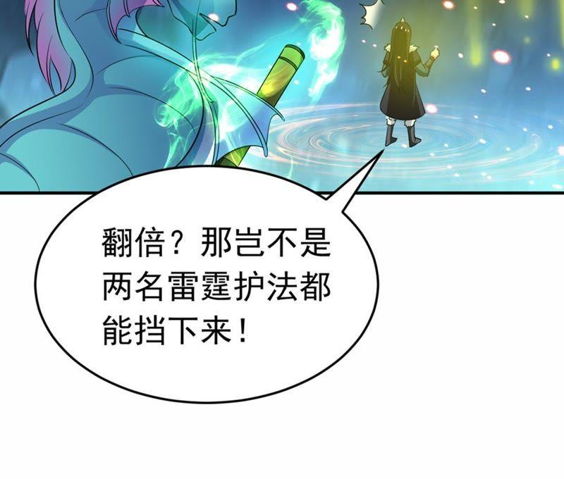Devouring Eternity Ch.52 p44