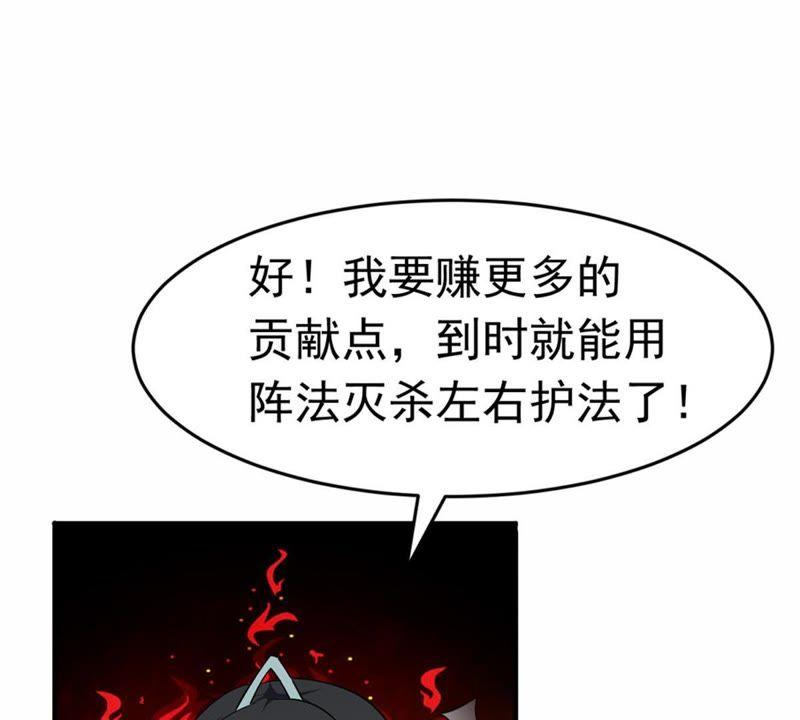 Devouring Eternity Ch.52 p45