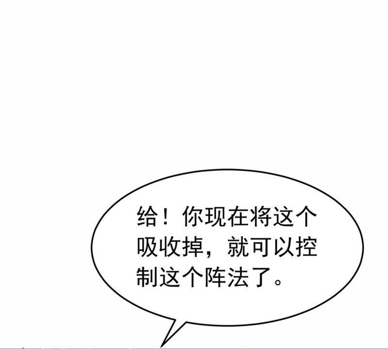 Devouring Eternity Ch.52 p47