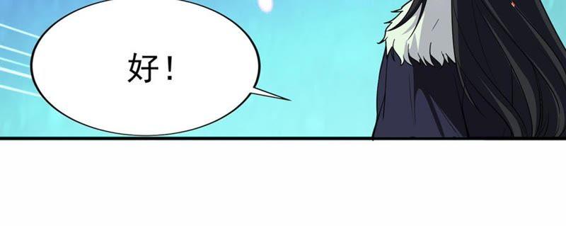 Devouring Eternity Ch.52 p49