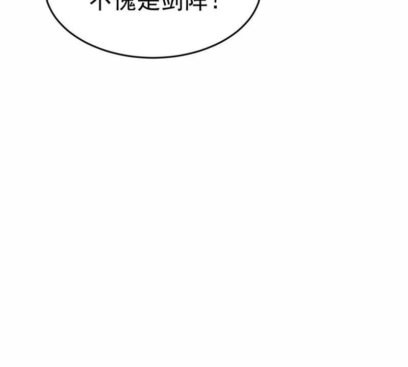 Devouring Eternity Ch.52 p55