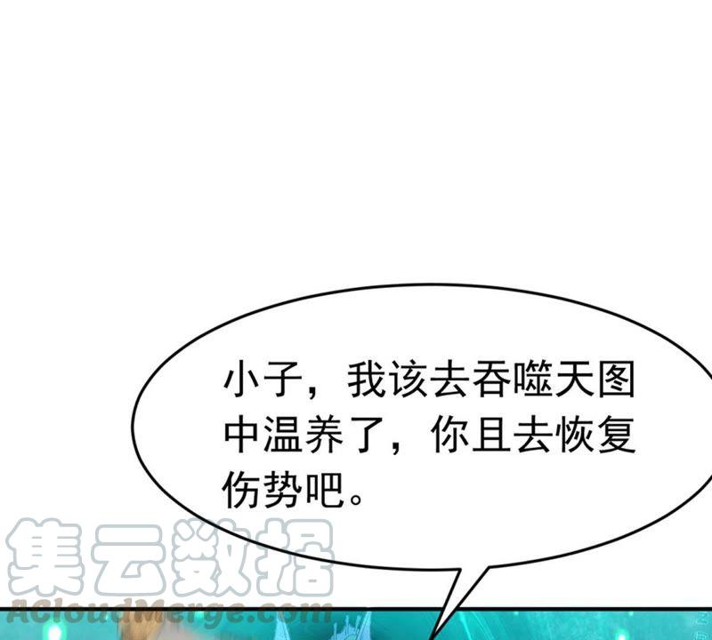 Devouring Eternity Ch.52 p57