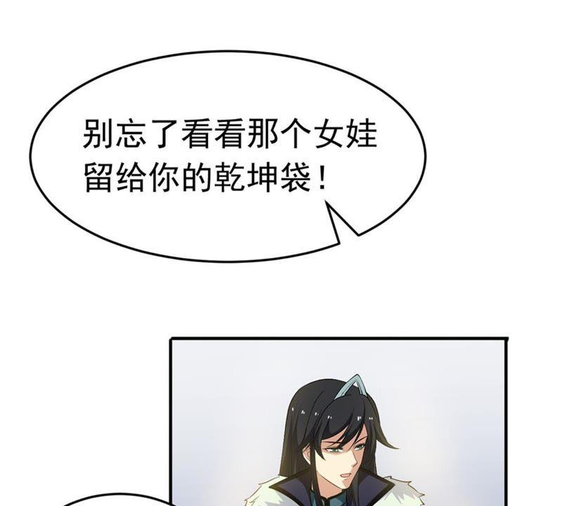 Devouring Eternity Ch.52 p59