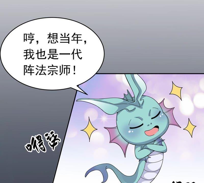 Devouring Eternity Ch.52 p6