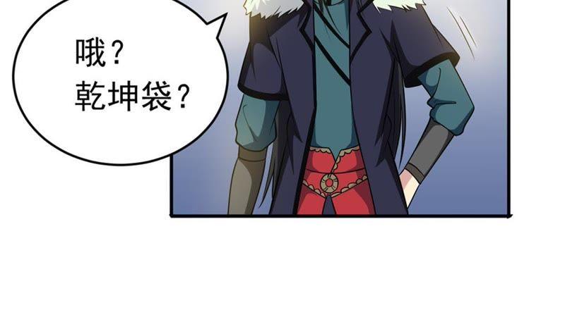 Devouring Eternity Ch.52 p60