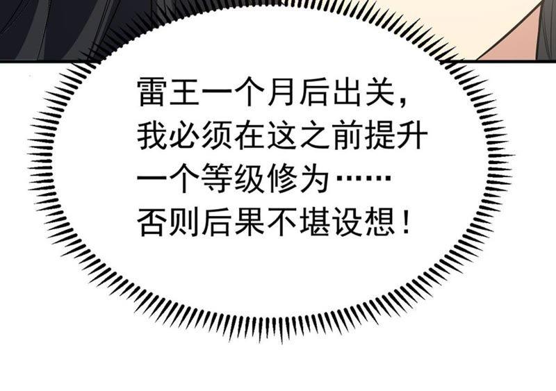 Devouring Eternity Ch.52 p67