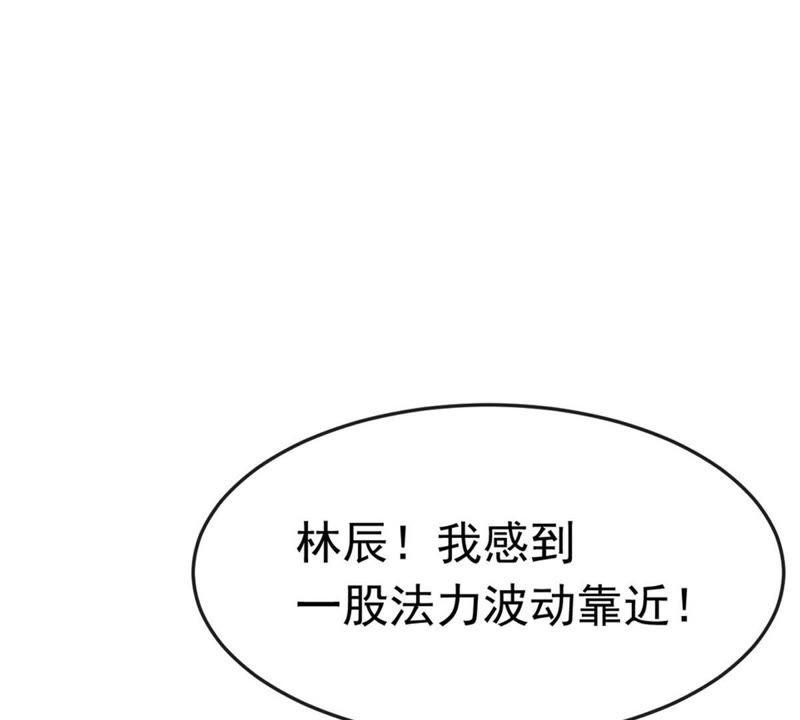 Devouring Eternity Ch.53 p16