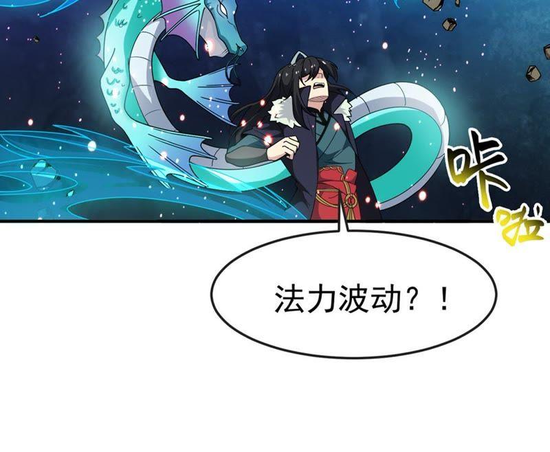 Devouring Eternity Ch.53 p20