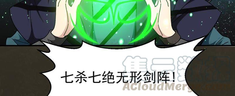 Devouring Eternity Ch.53 p22