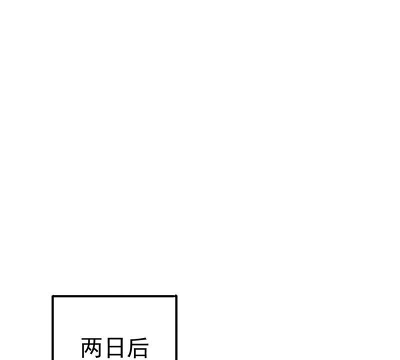 Devouring Eternity Ch.53 p3