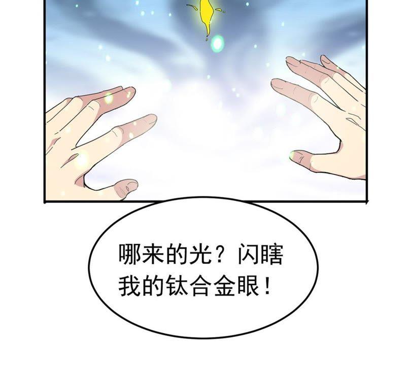 Devouring Eternity Ch.53 p30