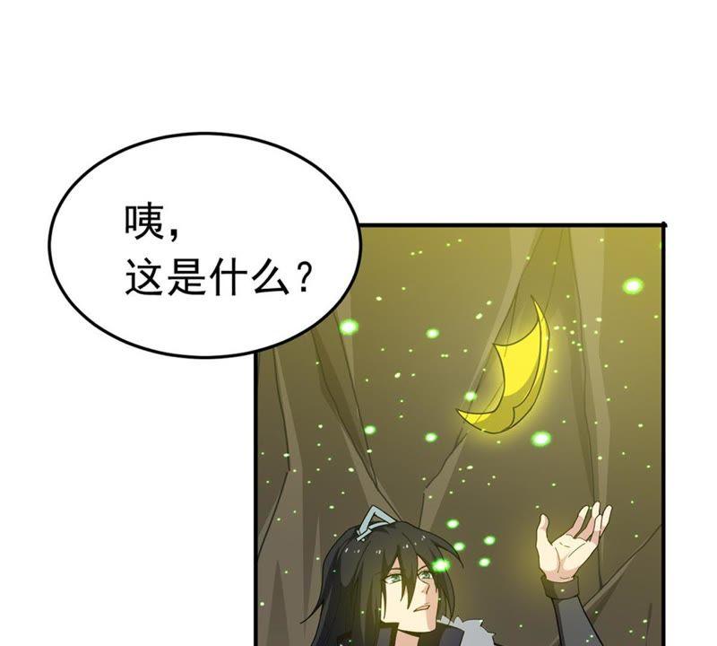 Devouring Eternity Ch.53 p33