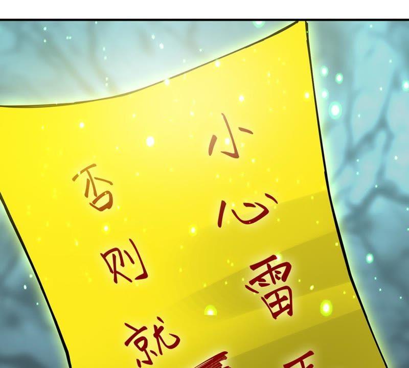 Devouring Eternity Ch.53 p37