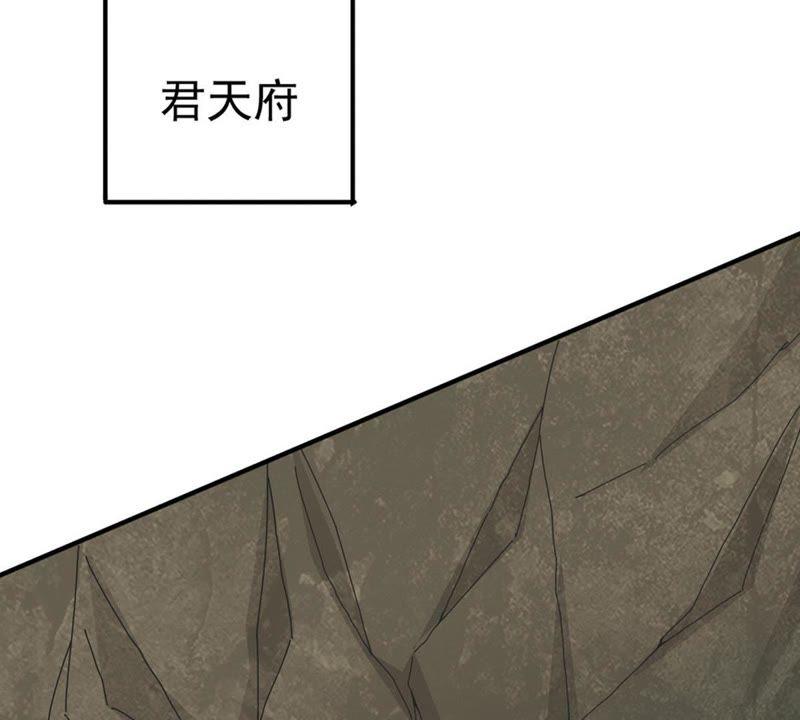 Devouring Eternity Ch.53 p4