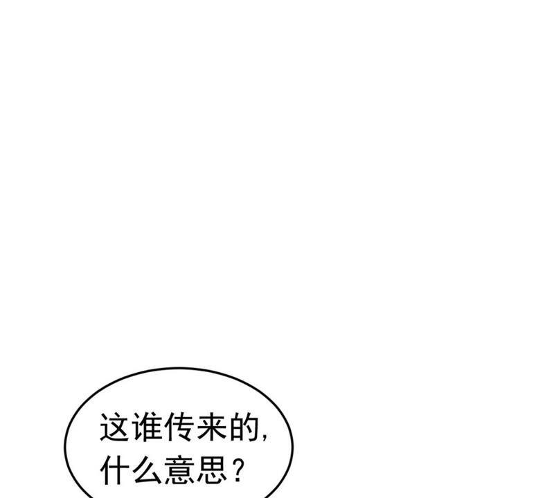 Devouring Eternity Ch.53 p40