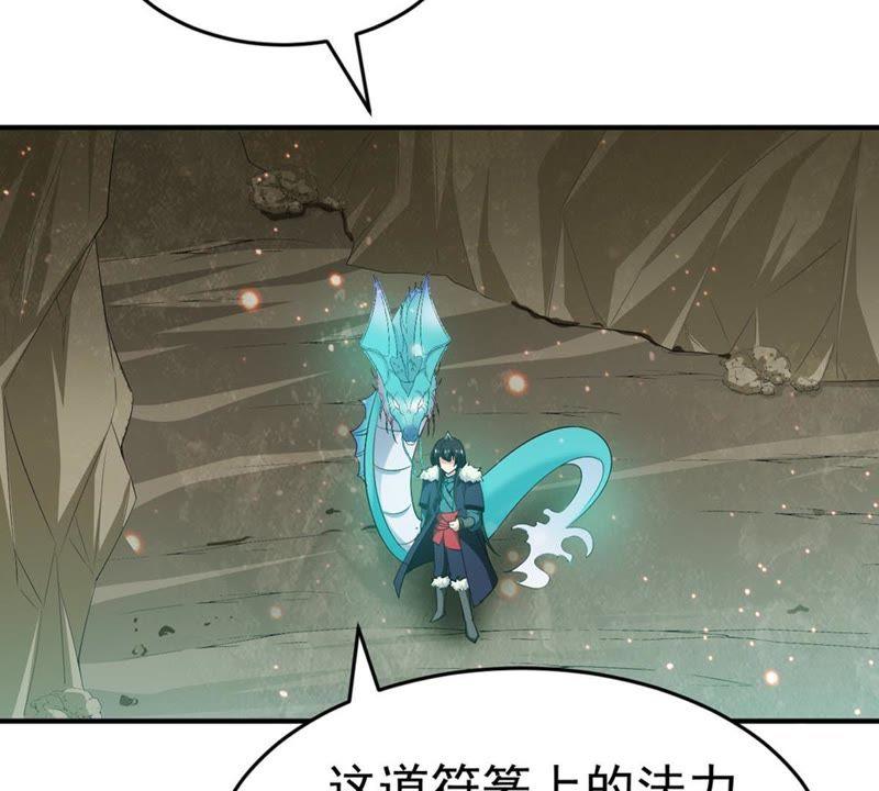 Devouring Eternity Ch.53 p41